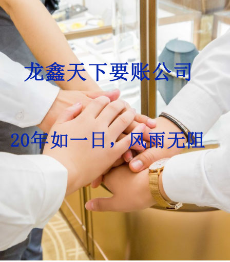 柳城要账公司
